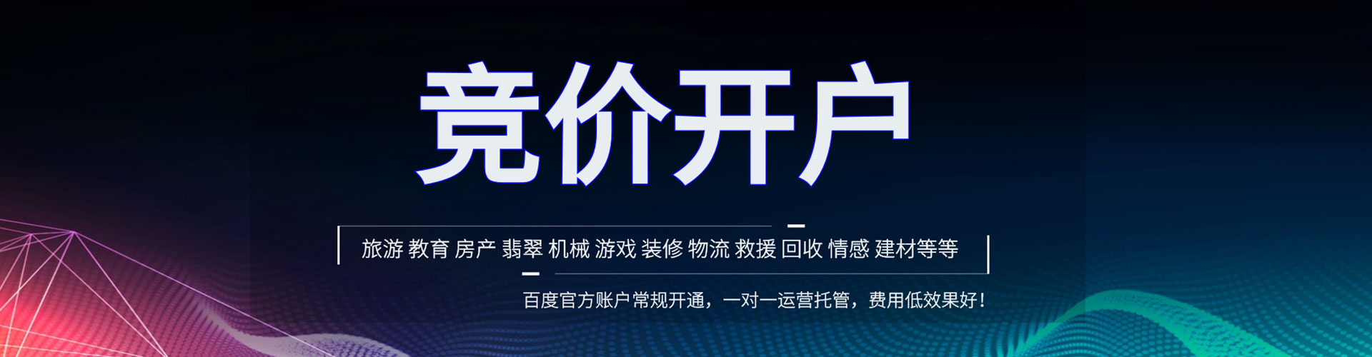 湖州头条信息流